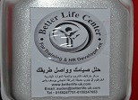 BetterLife بترلايف